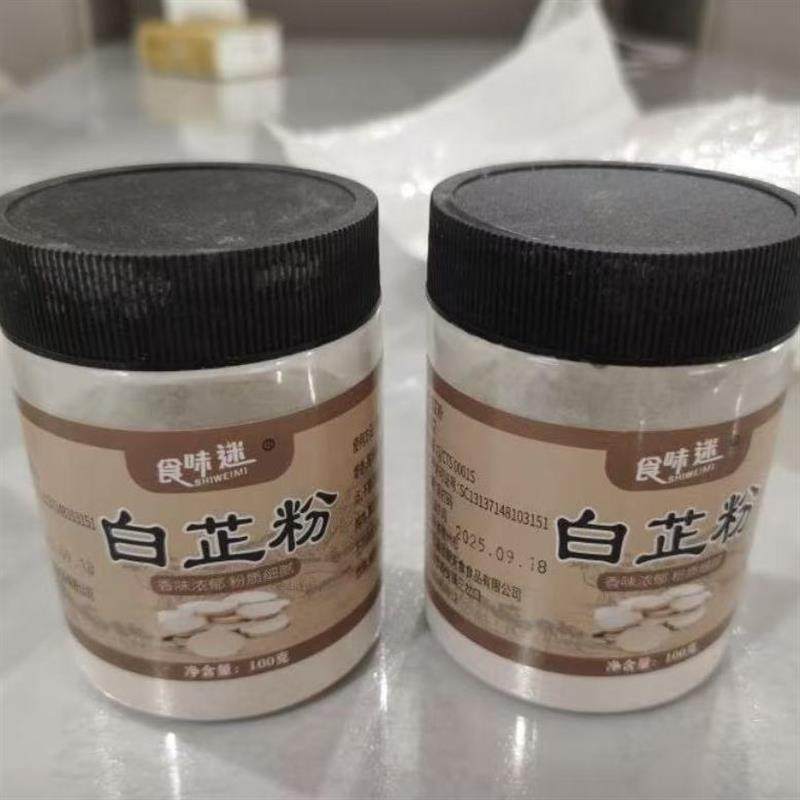 新日期白芷粉去腥增香香料调味料炖肉炖猪蹄羊肉调七子白原料白芷