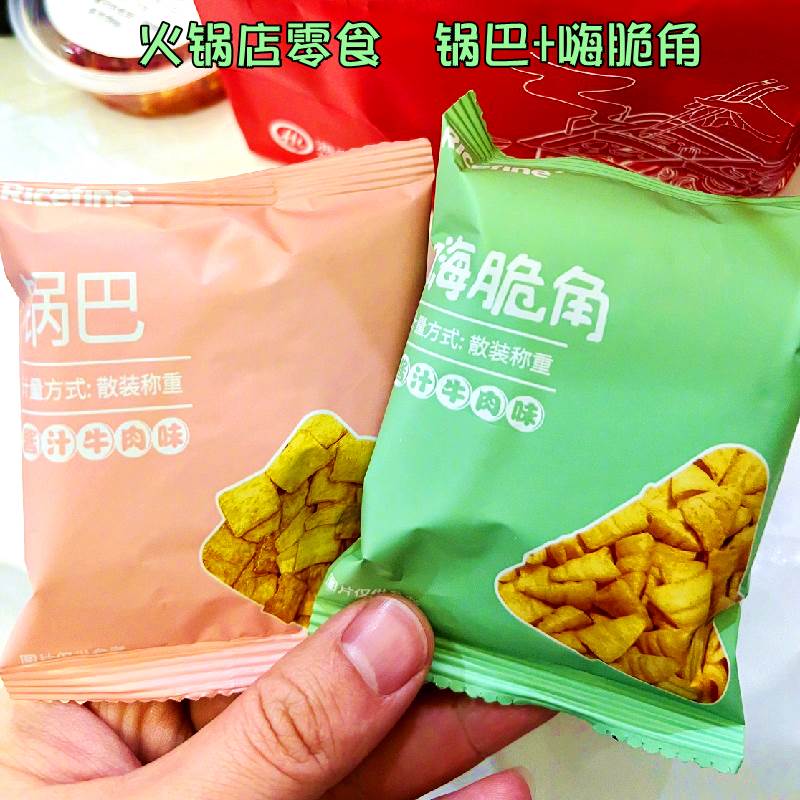 新货海底捞小零食hi网红图片