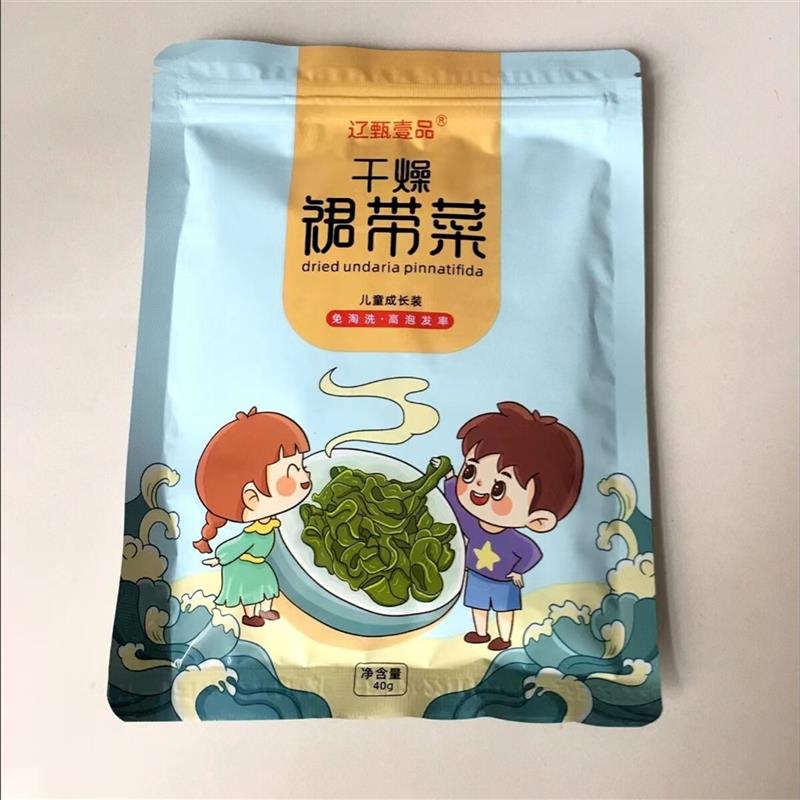新货精品大连裙带菜干货儿童富含钙铁锌海藻海带