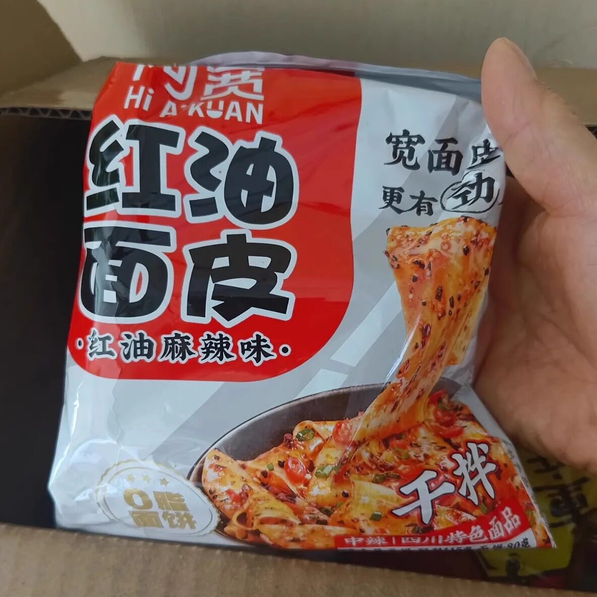 阿宽家红油面皮麻酱面皮干拌面凉皮凉面泡面方便面宿舍速食品整箱