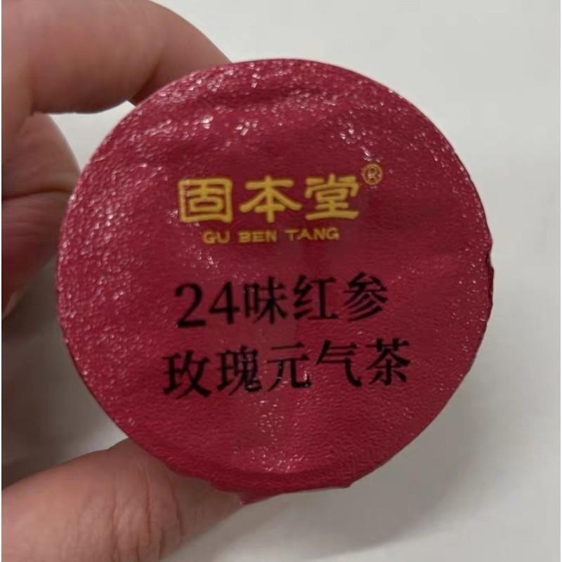 24味红参玫瑰元气茶女生红枣枸杞料足红润娇颜滋养温和花茶