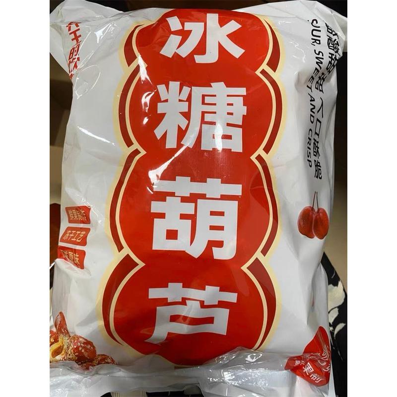 促销新货兵王的炊事班老北京冻干山楂整颗空心零食冰糖葫芦山楂球
