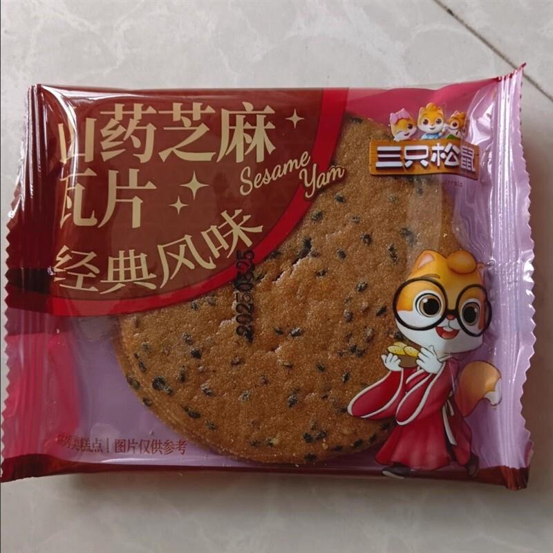 山药芝麻饼干500g可携式瓦片饼干休闲小零食解馋