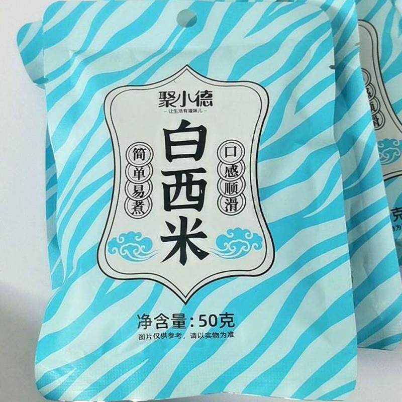 聚小德白西米家用奶茶店芒果西米露杨枝甘露专用材料甜品烘焙原料