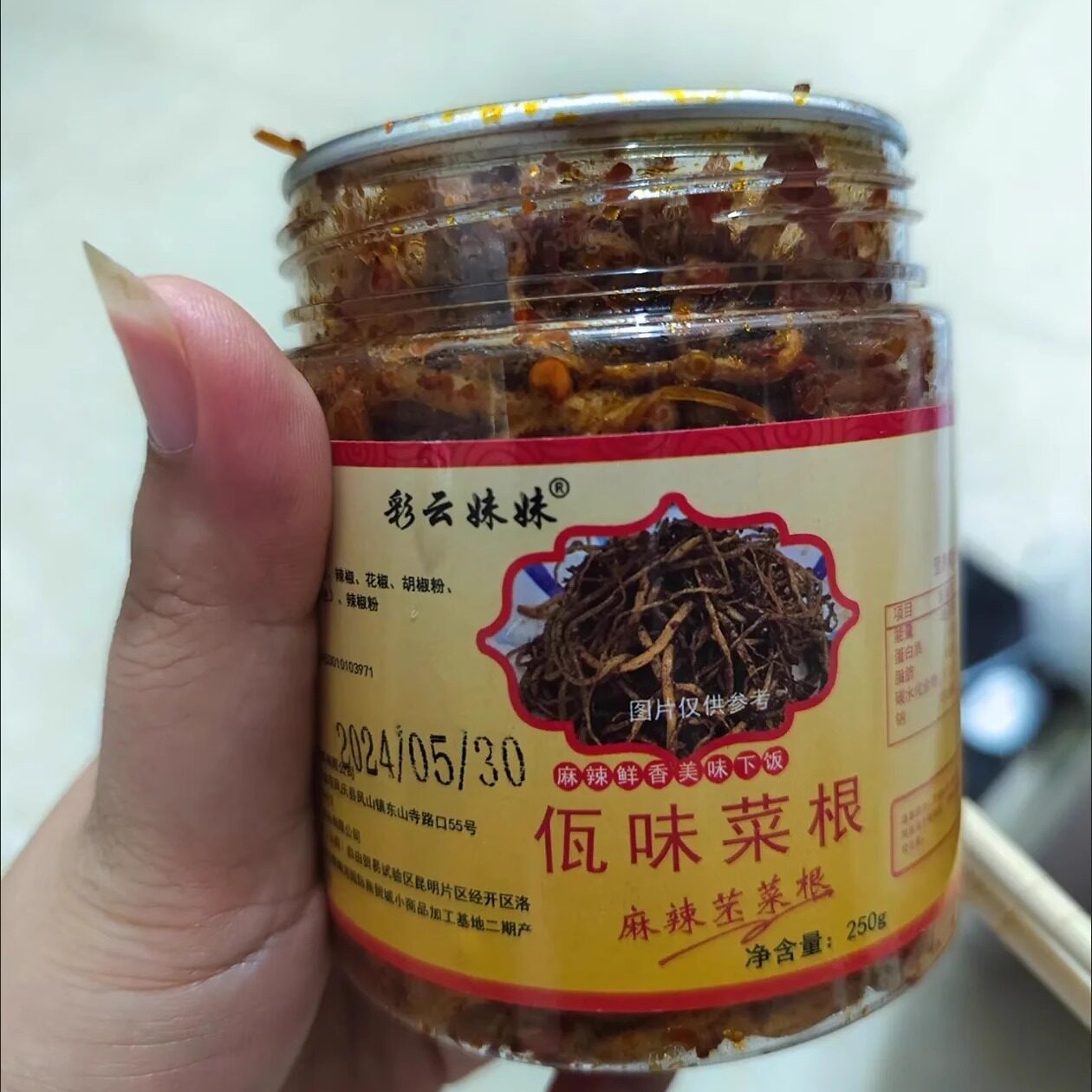 变态辣云南普洱 佤味韭菜根苤菜根撇菜根下饭菜牛皮里的菜根包邮