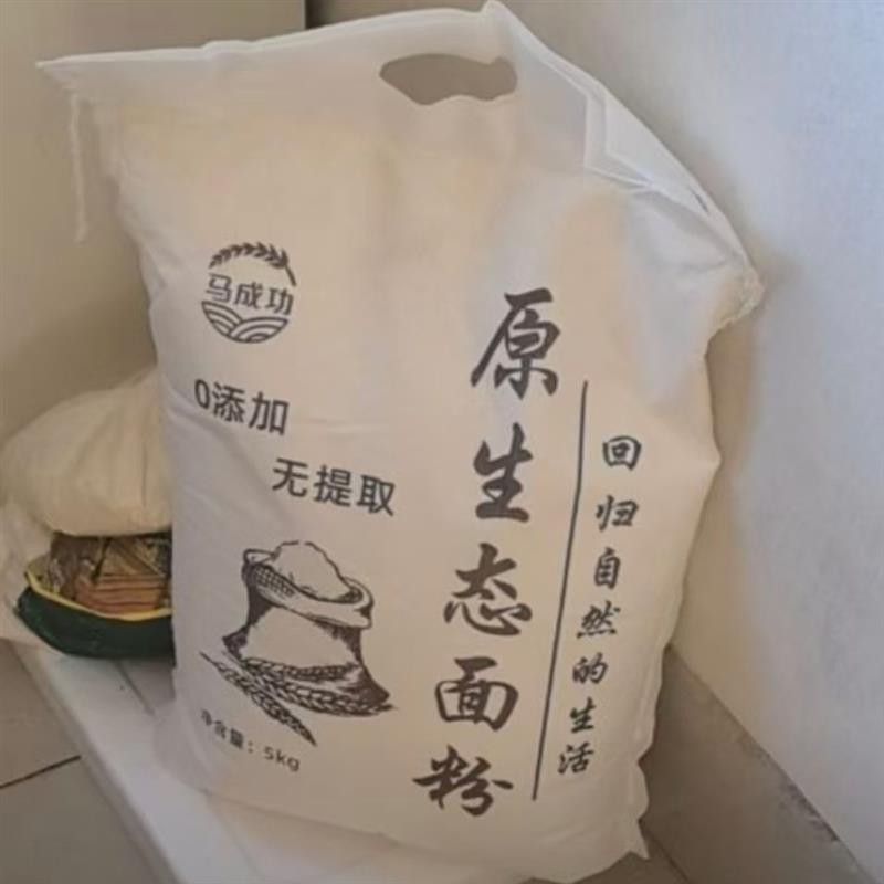 颖淮故事农家自磨面粉无添加无提取原味小麦面粉蒸馒头不含麸皮