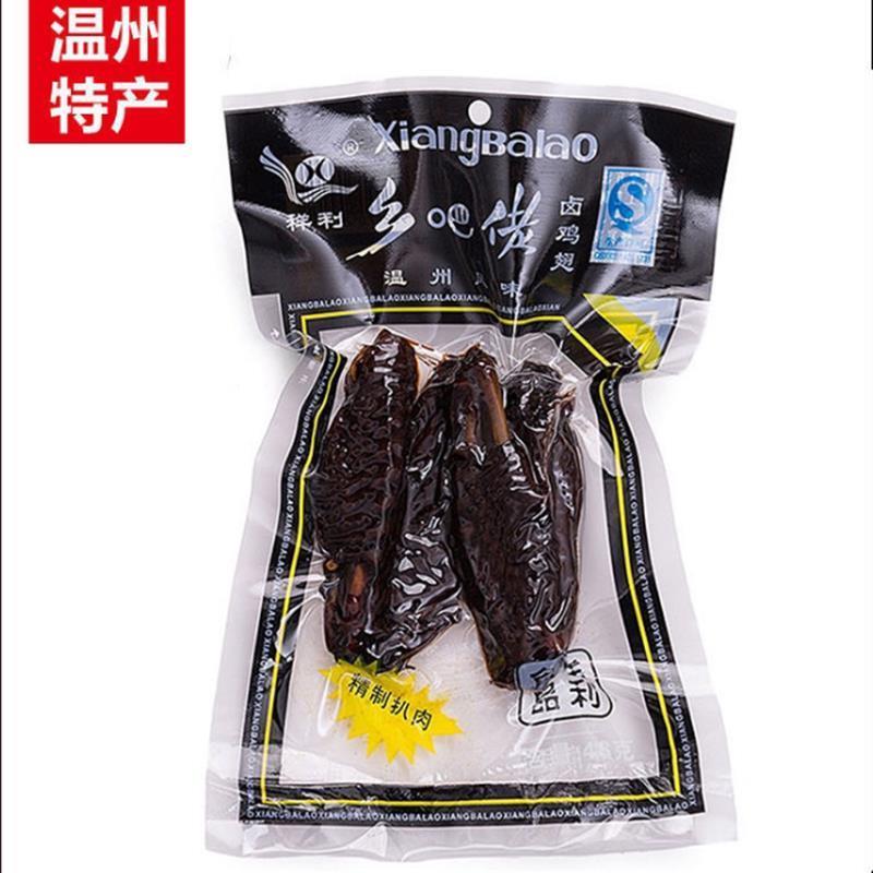 正宗温州特产乡吧佬黑鸡翅乡巴佬黑翅卤鸡翅48克祥利一份10个