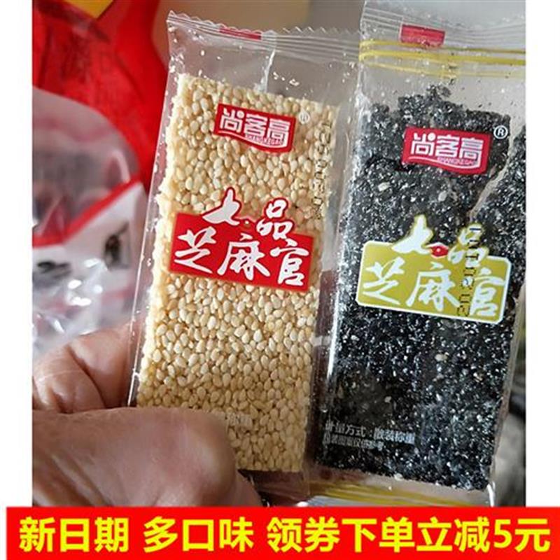 促销新日期七品芝麻官黑白芝麻饼干酥甜香脆办公室零食小吃