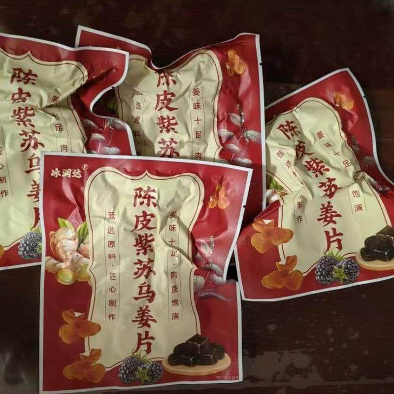 新日期黄芪党参嫩姜芽陈皮紫苏乌姜片农家手工红糖零食秋润祛即食