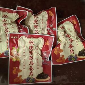 新日期黄芪党参嫩姜芽陈皮紫苏乌姜片农家手工红糖零食秋润祛即食
