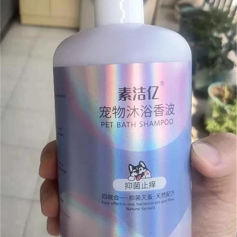 泰迪狗沐浴露杀菌止痒除臭螨去跳蚤持久留香超幼犬洗护二合一专用