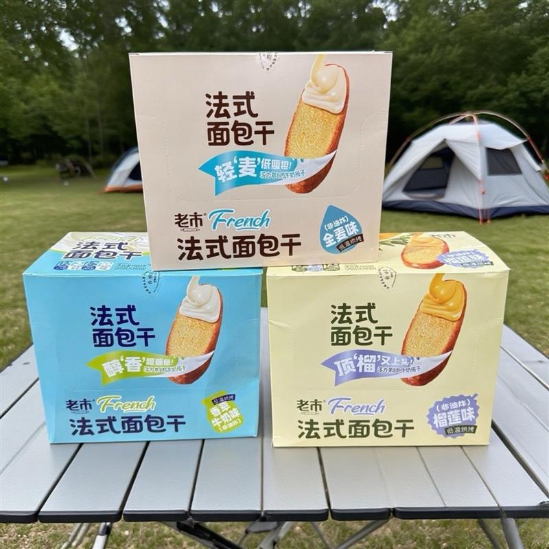 泓天然法式奶香片老市法式面包干整箱榴莲味全麦味牛奶味脆片酥脆