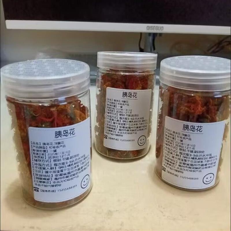 胰岛果菊芋花自然晾晒泡茶健康鲜花现摘调洋姜野生胰岛果花