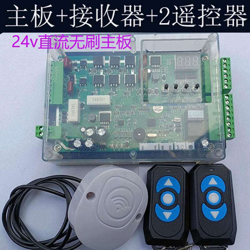 直流无刷控制器遥控器变频道闸主板停车场小区栏杆维修配件智能,电子/电工,停车场控制机/道闸,淘宝优惠券,粉丝福利购,淘宝优惠卷