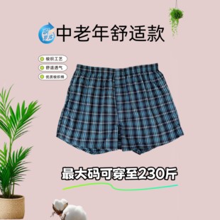 梭織棉布男士 男內(nèi)穿四角短睡褲 內(nèi)褲 平角褲 純棉 阿羅褲 中老年人內(nèi)褲