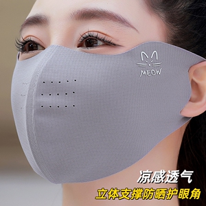 冰丝防晒口罩透气高颜值无痕口罩