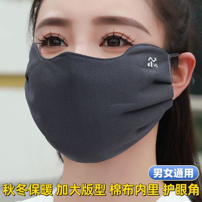 保暖口罩男女棉布口罩冬季防风高颜值护眼角加大防寒厚款骑行面罩