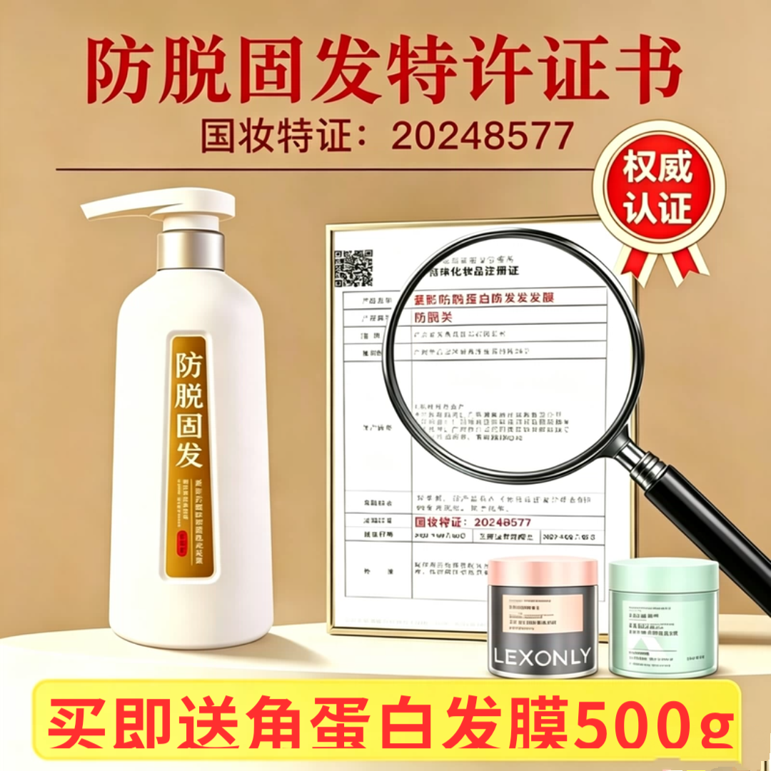 老生姜何首乌洗发水防脱固发健发