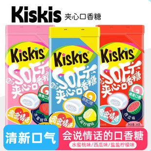 临期酷滋KisKis夹心口香糖34g4盒蜜桃西瓜无糖抽纸约会情话口香糖