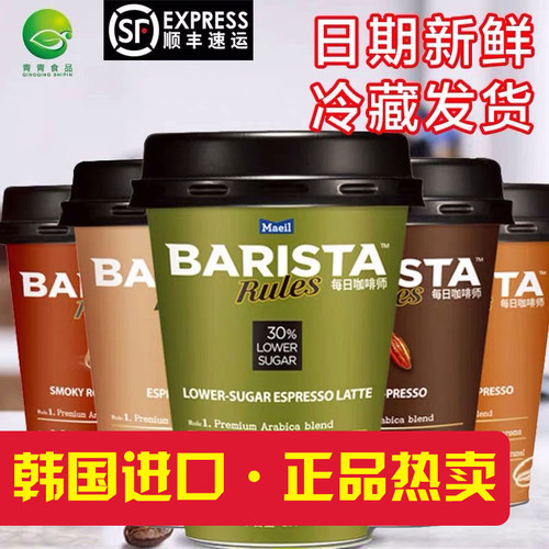每日咖啡师杯装250ml*5即饮特价