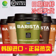 5多口味 韩国进口即饮咖啡饮料250ml Barista Rules每日咖啡师杯装
