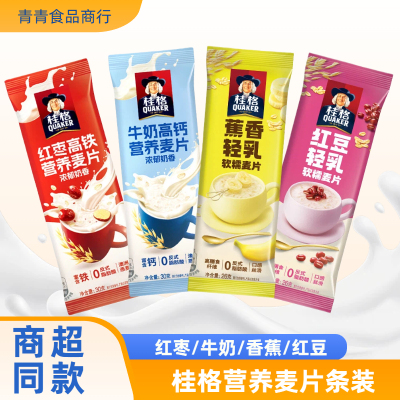 桂格营养麦片即食燕麦片红枣牛奶红豆香蕉轻乳软糯冲泡早餐代餐