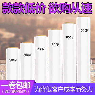 拉伸膜宽50/60/70/80/90/100CM塑料包装薄膜pe缠绕膜工业捆膜包邮