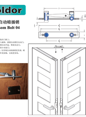 Holdor霍顿门五金Transom Bolt04 不锈钢框式自动暗插销可定制