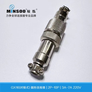 10芯插座 G16航空插头连接器2