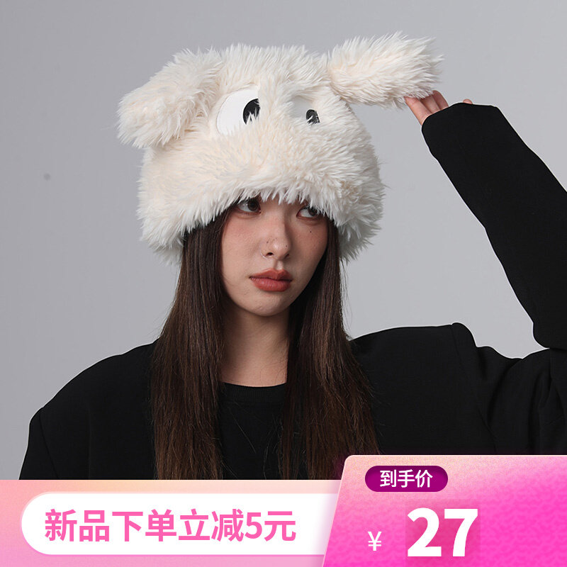 卡哇伊大眼睛小狗甜美套头帽女韩版冬季卡通可爱毛绒护耳保暖帽子属于什么档次？
