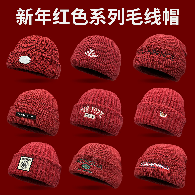 新年酒红色毛线针织帽子男女同款