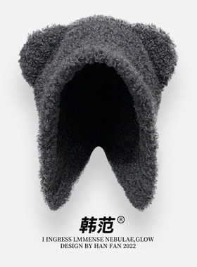 百搭中性灰色可爱毛绒绒小熊耳朵毛线帽秋冬ins潮保暖护耳雷锋帽