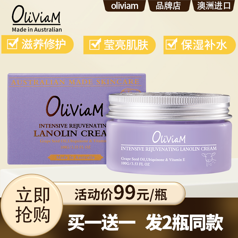 Oliviam澳莉维亚澳洲进口葡萄籽精华面霜素颜霜补水保湿淡化细纹使用感如何?