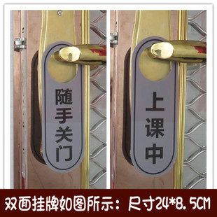 现货新款 亚克力双面随手关门挂牌 上课中请关门提示牌 店铺门牌