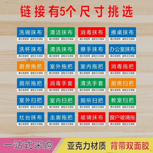 亚克力厨房提示牌洗碗抹布标识牌