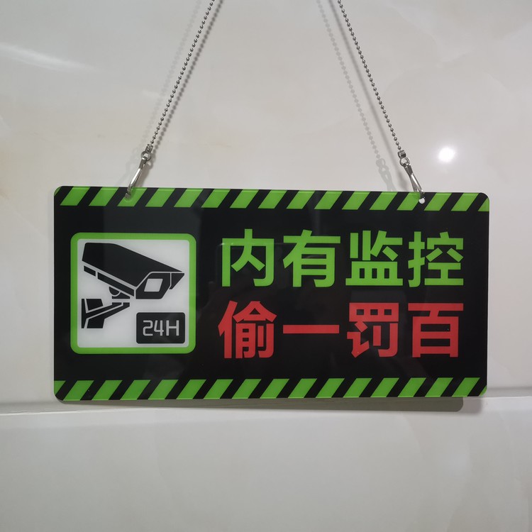 亚克力内有监控偷一罚百商场超市警示牌提示牌标识牌单面挂牌贴牌
