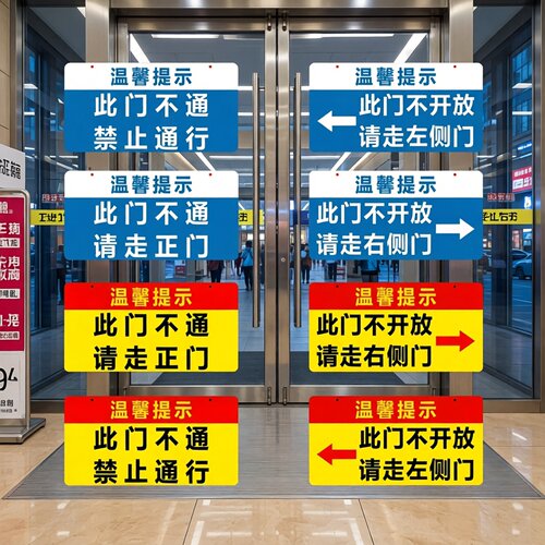 亚克力此门不开放请走右侧门包邮