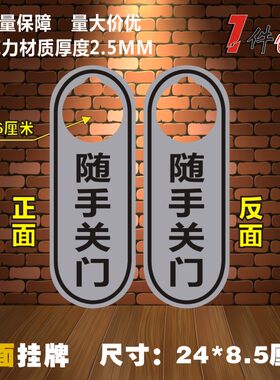 挂牌维修标识牌随手关门亚克力
