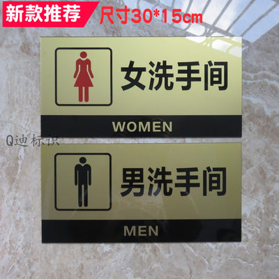 男女洗手间标牌标识卫生间厕所