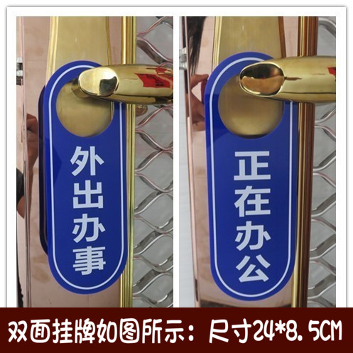 亚克力双面外出办事正在单位挂牌