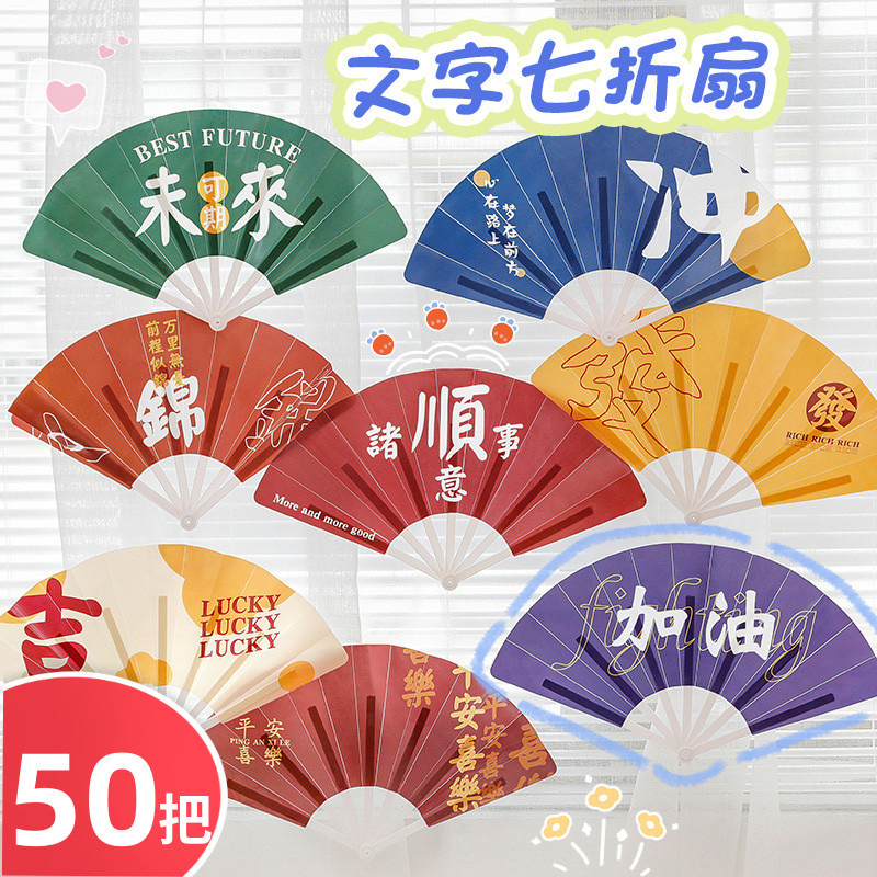 夏季学生礼品塑料折叠七折小扇子