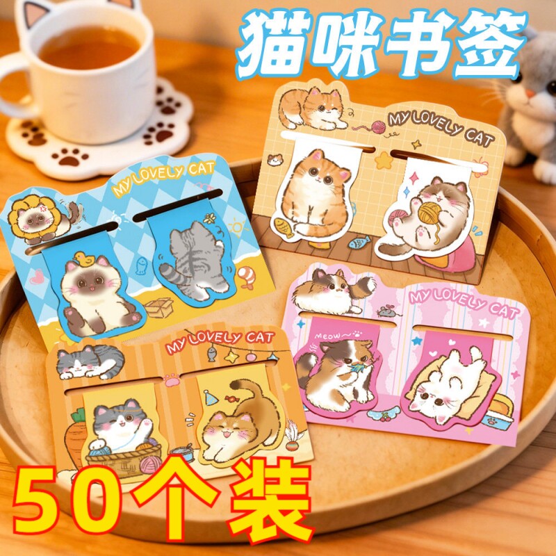 可爱猫咪磁性书签卡通双枚阅读书页夹高颜值小学生实用文具奖品