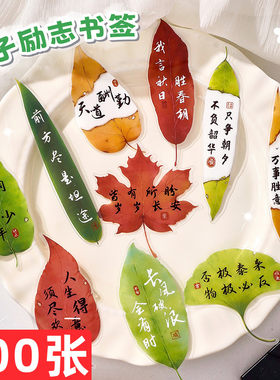 中国风树叶书签学生期末毕业文具奖励小礼品创意励志文字书页夹