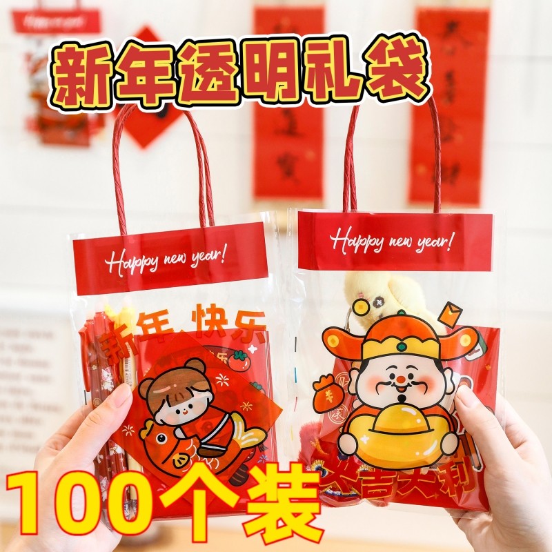 新年礼品袋幼儿园儿童元旦春节过年礼物手提透明包装袋学生伴手礼