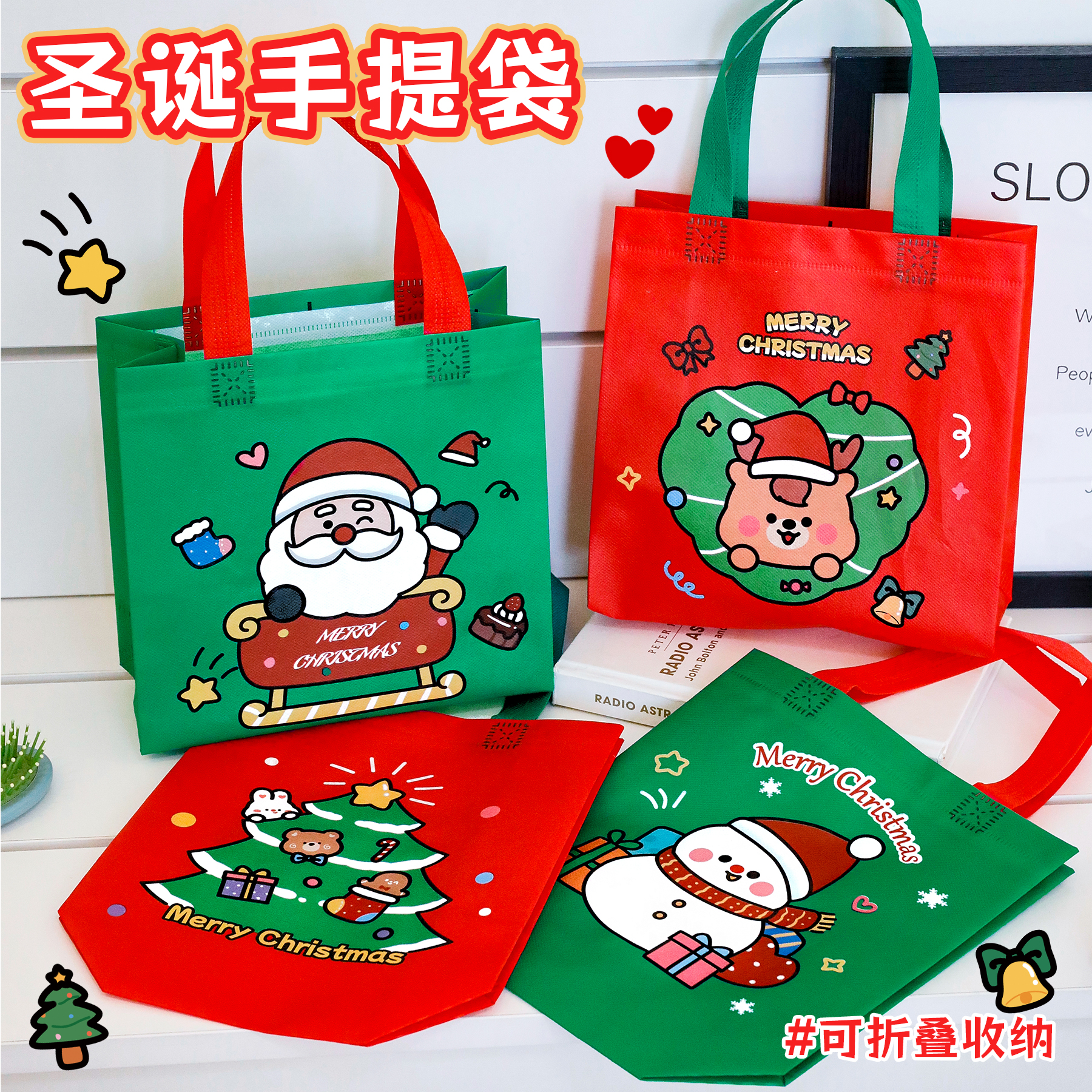 圣诞节礼品袋儿童全班奖励礼物包装袋学生圣诞糖果袋无纺布手提袋