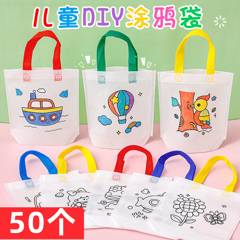 儿童六一DIY涂鸦手提礼品包装袋