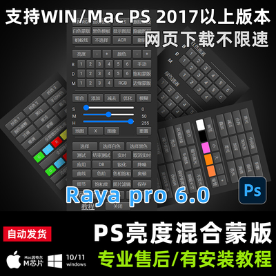 Ps堆栈插件Astro Panel Pro6.0.2星空银河夜景风光调色WinMac2026