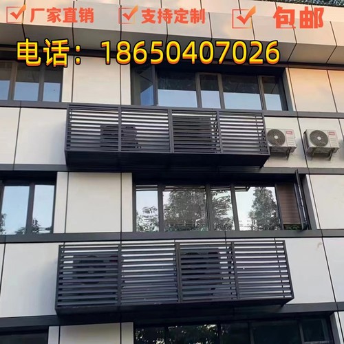 百叶室外铝合金防护栏