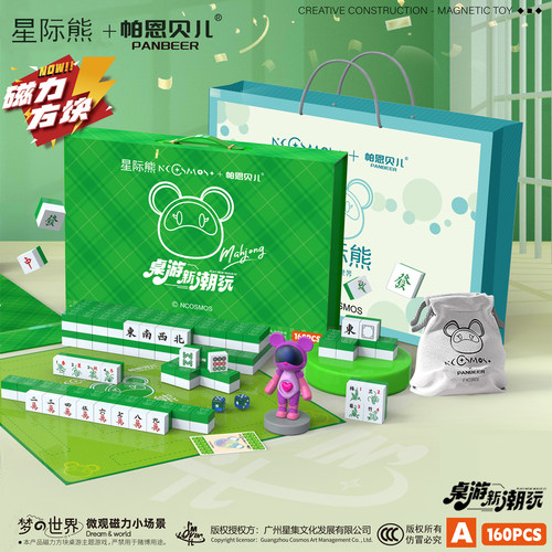 儿童益智玩具麻将桌游卡牌游戏