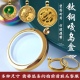 钛钢金色嘎乌盒吊坠生肖纪念币金币铜钱保护壳装 朱砂外框玻璃挂件
